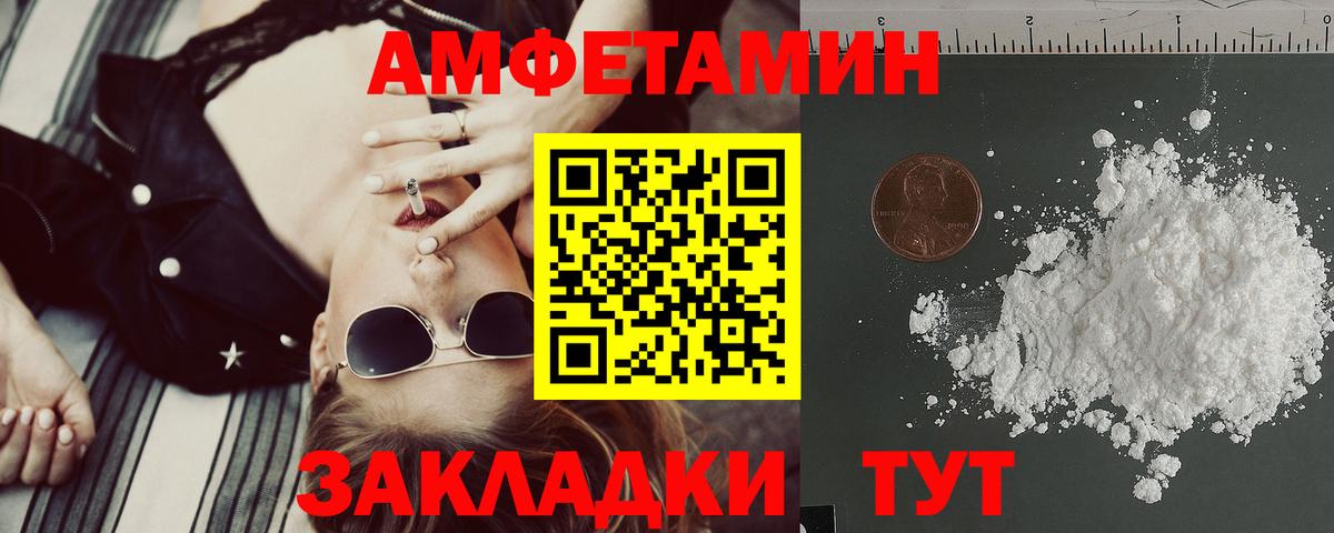 АМФЕТАМИН Розовый Карпинск