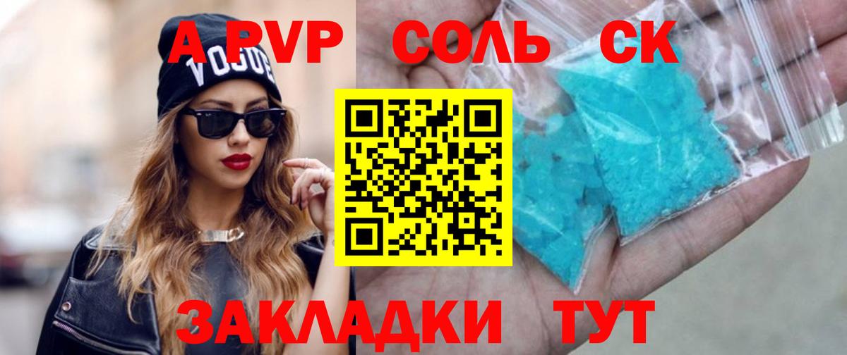 Alpha-PVP СК КРИС  где можно купить   Карпинск  Alpha PVP Соль  Alpha PVP мука  Вход с VPN 