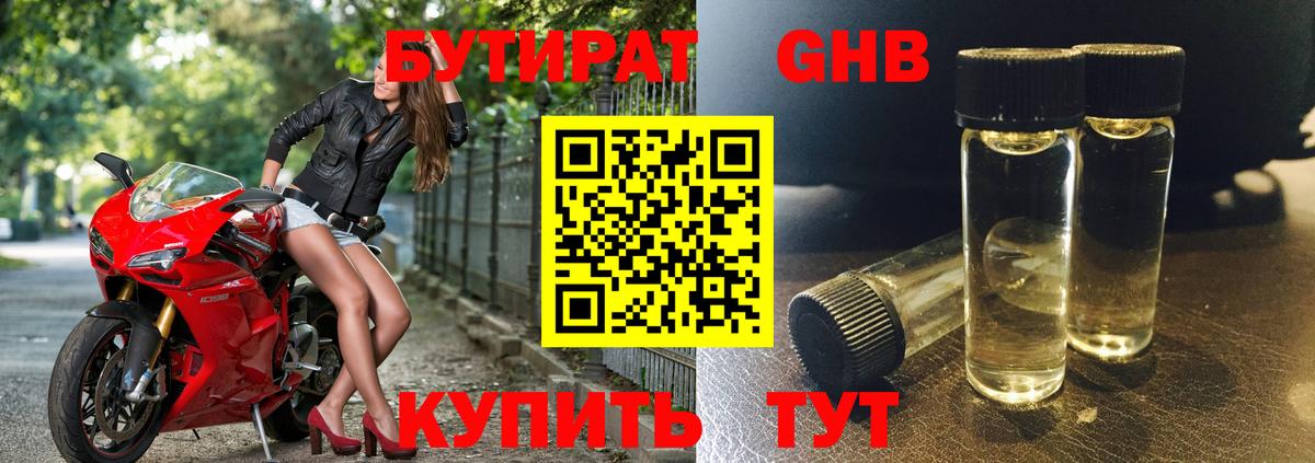 Бутират бутик  Бутират  Карпинск  Вход с VPN 