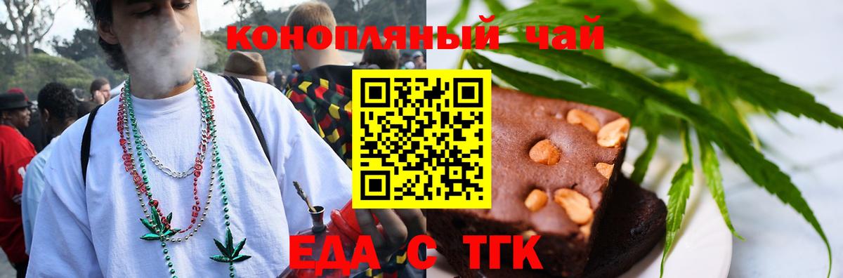 Карпинск  Cannafood марихуана  Вход с VPN 