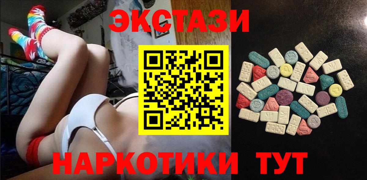ЭКСТАЗИ диски Карпинск
