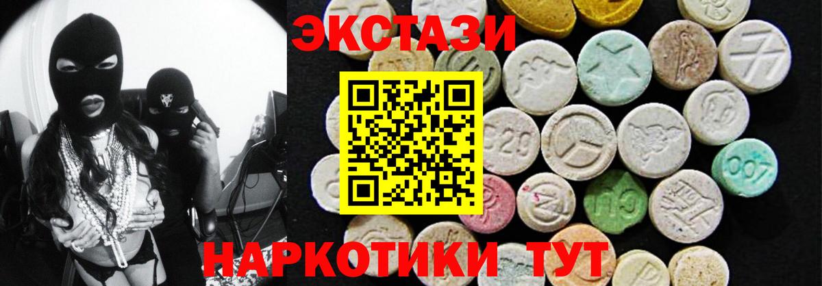 Экстази 280мг  ЭКСТАЗИ 99%  Вход с VPN  Карпинск 