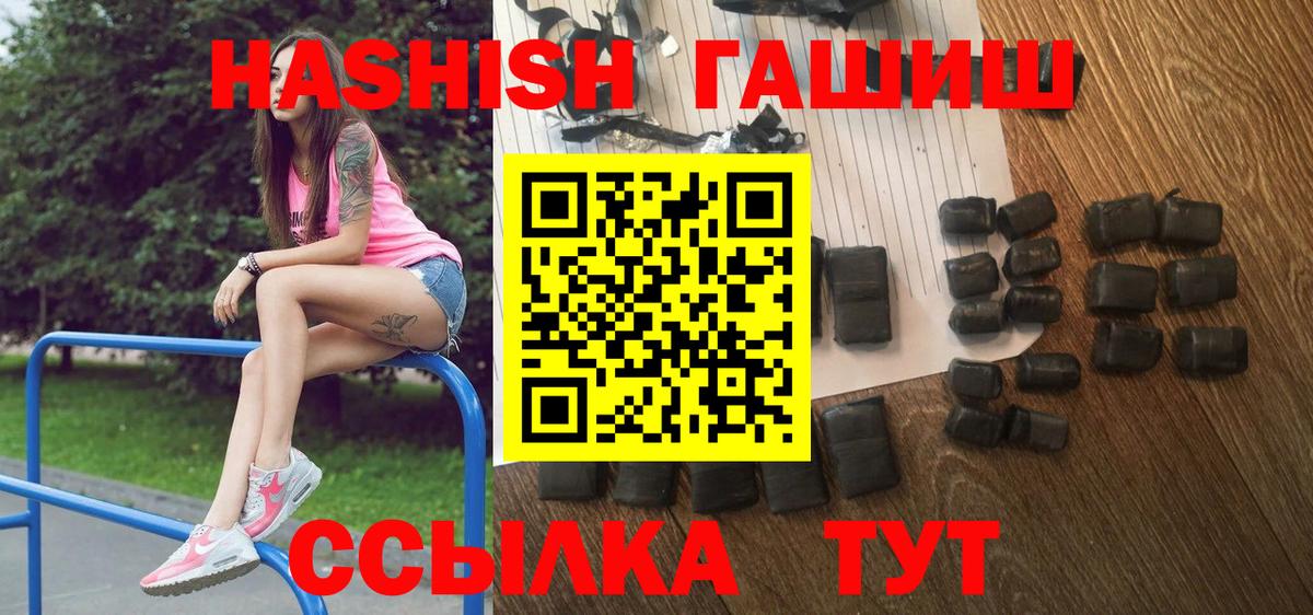 ГАШИШ VHQ  Вход с VPN  что такое наркотик  Карпинск  ГАШ AMNESIA HAZE 
