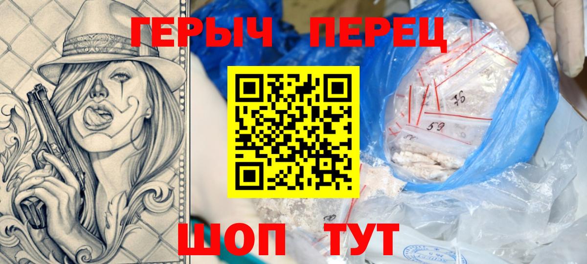 Героин белый Карпинск