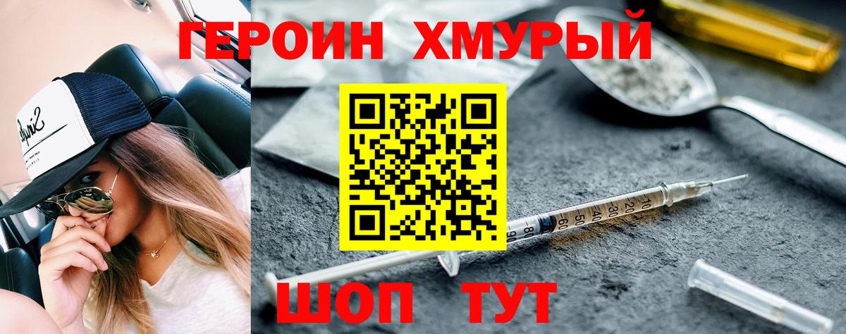 Героин белый  Героин  Карпинск  Вход с VPN 