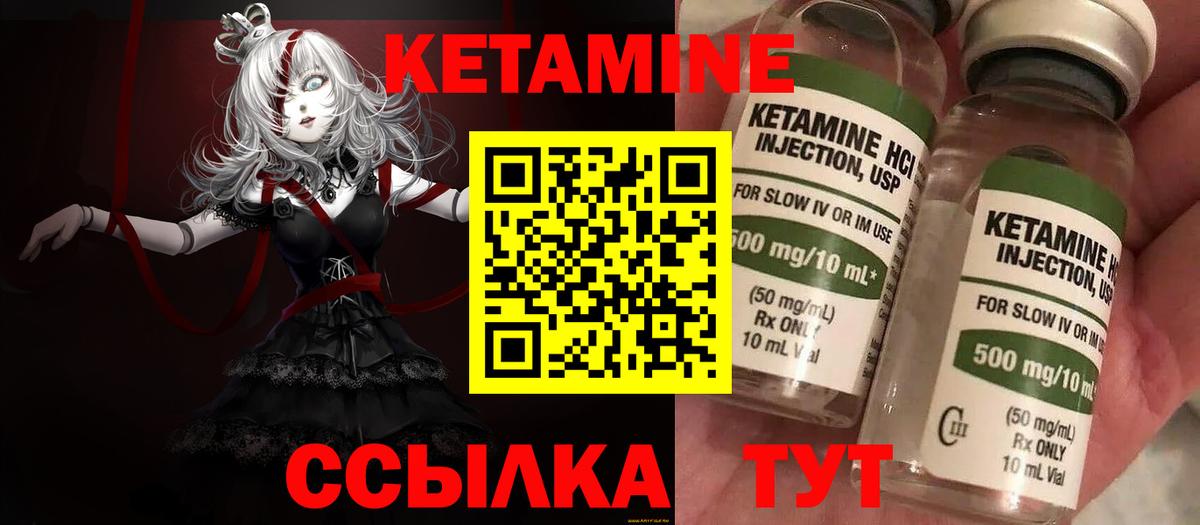 Карпинск  Кетамин ketamine  Вход с VPN 