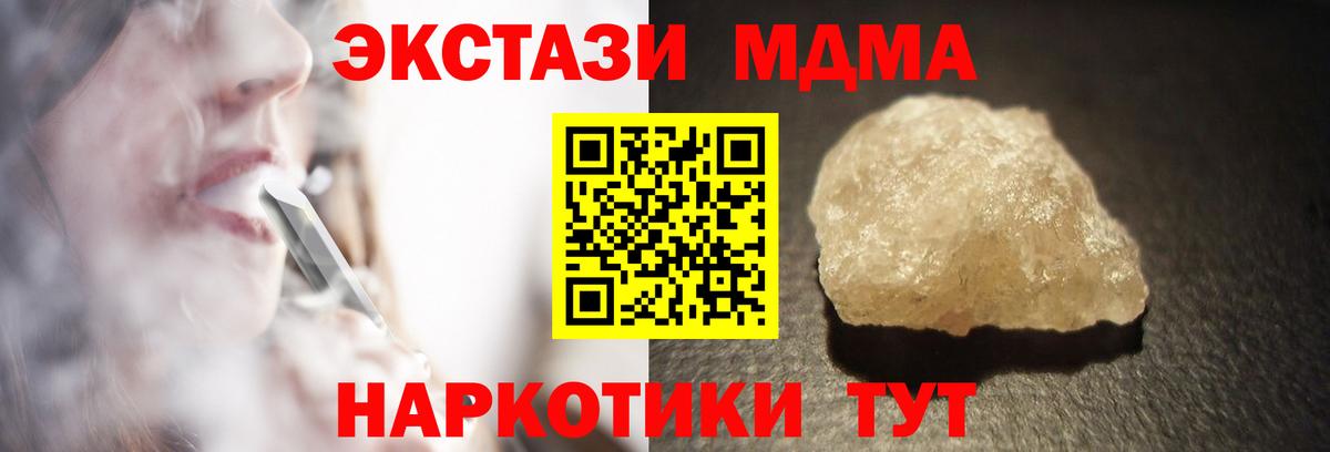 Карпинск  MDMA кристаллы  МДМА  MDMA VHQ  Вход с VPN 