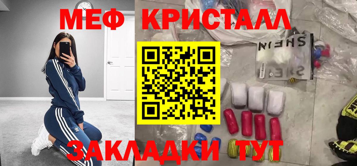 Меф мука Карпинск