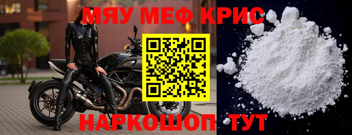 Карпинск  МЯУ-МЯУ  Мефедрон кристаллы  МЕФ  Вход с VPN  МЯУ-МЯУ mephedrone 