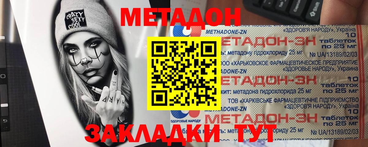 МЕТАДОН VHQ  Вход с VPN  Карпинск  МЕТАДОН methadone 