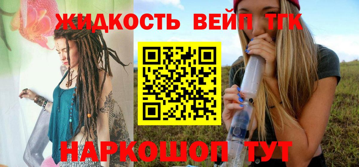 Дистиллят ТГК вейп с тгк Карпинск